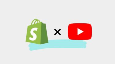 【最新ニュース】Shopify、YouTubeと提携！！